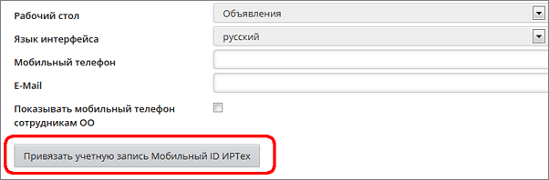 Как получить пароль от системы?