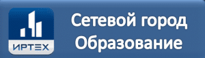 Сетевой Город Сахалинская область — вход в систему СГО через госуслуги ...